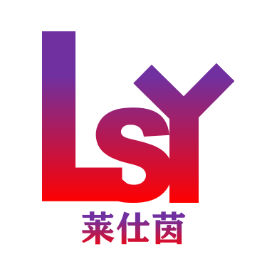 莱仕茵（天津）教育科技有限公司