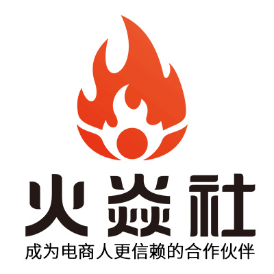 火焱社2019淘宝运营开店技巧实操精讲新店7天访客从0破1000