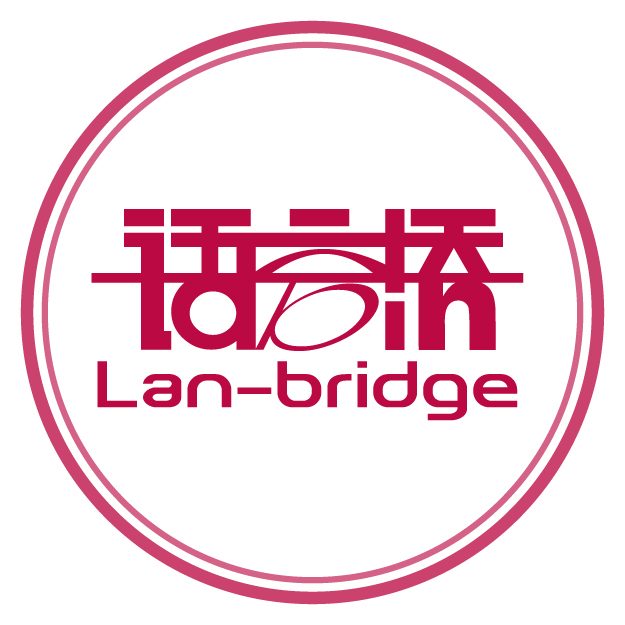 语言桥