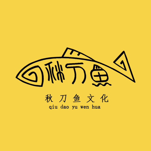 长沙秋刀鱼文化