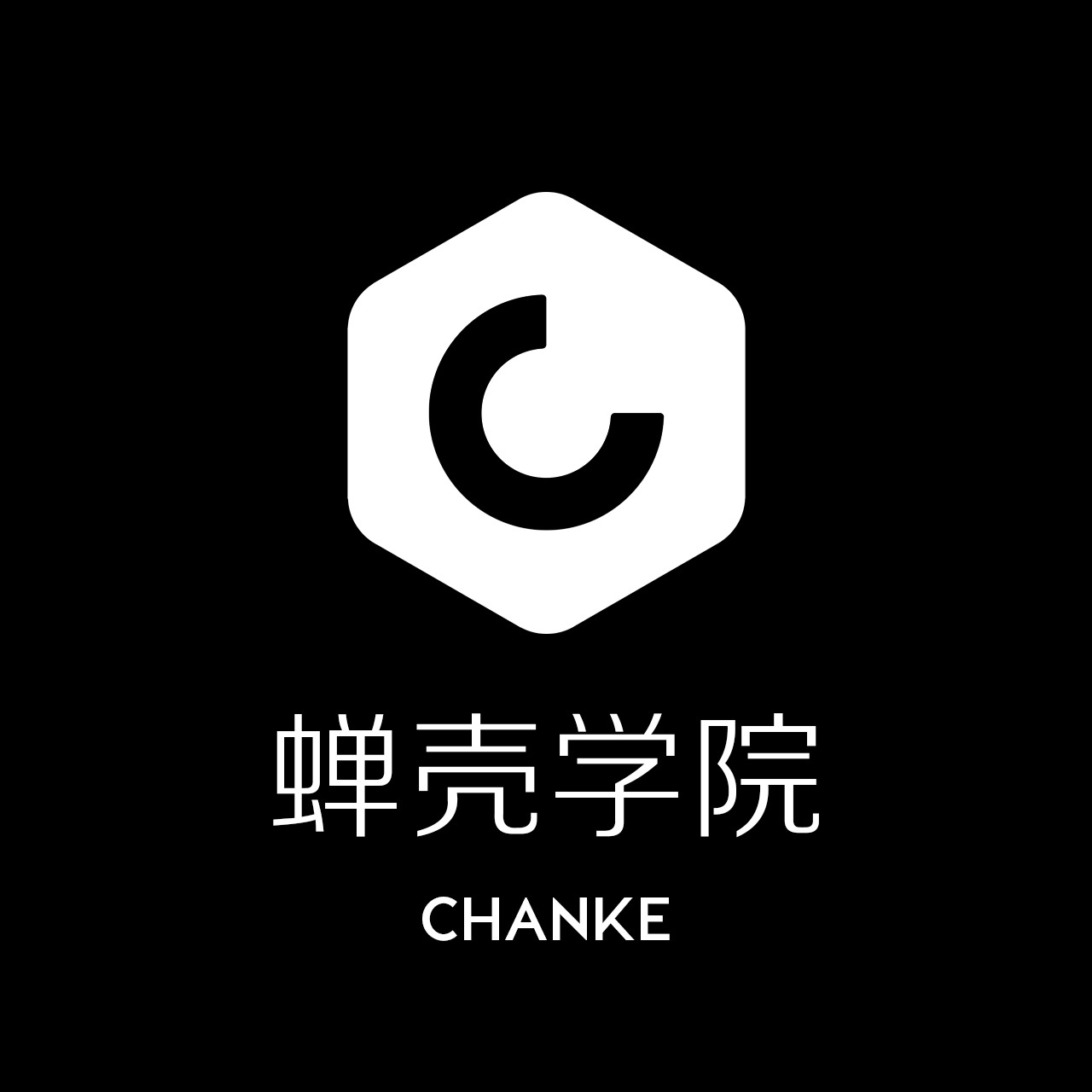 蝉壳学院
