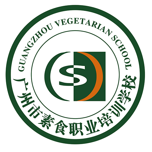 广州市素食职业培训学校