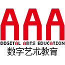AAA数字艺术教育