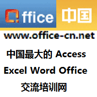 Office中国